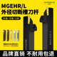 数控切断刀杆外径切槽刀杆MGEHR2525 2020 3车床加长割刀切刀刀杆