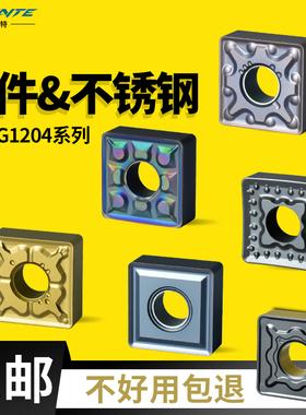 数控刀片正方形 SNMG120408/04/150612/190616四方外圆合金车刀粒