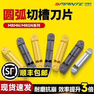 圆弧切槽刀片MRMN200 500M数控车床切断割刀切刀圆头刀粒 300 400