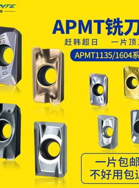 数控铣刀片APMT1604硬质合金1135刀片铝用粗精铣床刀头R0.8飞刀粒