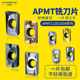 数控铣刀片APMT1604硬质合金1135刀片铝用粗精铣床刀头R0.8飞刀粒