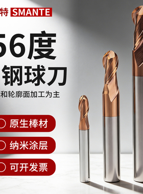 钨钢球头铣刀R1R2R2.5R3R4R5硬质合金球刀球形2刃加长CNC数控刀具