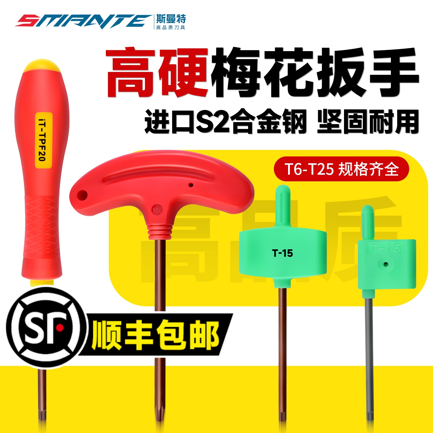 高强度T型十字旗形数控梅花扳手