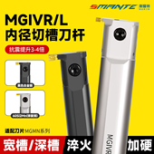 4割槽切断车刀 25203125 数控内孔槽刀内槽切槽刀杆MGIVR2016