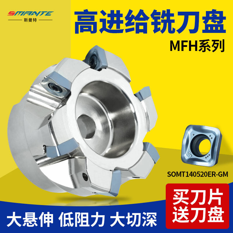 快进给铣刀盘加工中心平面铣刀盘龙门铣床飞刀盘装SOMT140520刀片 - 实物图