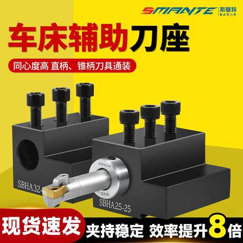 数控车床加厚抗震SBHA辅助刀座