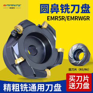 数控圆鼻铣刀盘EMRW加工中心开粗平面飞刀盘EMR铣床63R6 50R5刀头