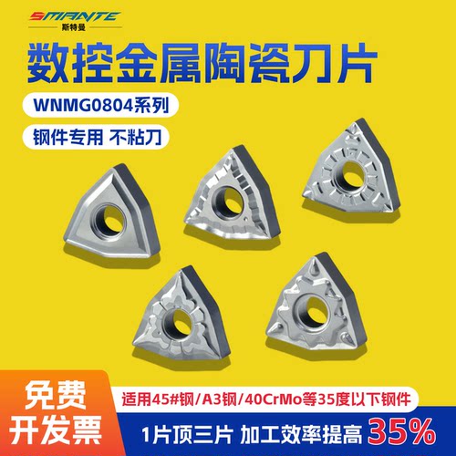 数控桃型刀片陶瓷车刀不锈钢外圆