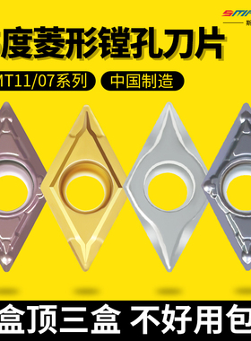 55度菱形数控刀片DCGT/DCMT11T304/070204外圆内孔车床合金镗刀粒