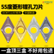 55度菱形数控刀片DCGT DCMT11T304 070204外圆内孔车床合金镗刀粒