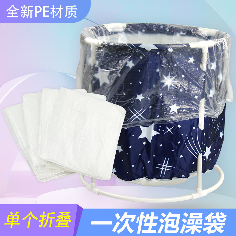 一次性加厚泡澡袋圆形浴桶圆桶塑料套袋圆筒洗澡桶膜折叠桶浴袋子