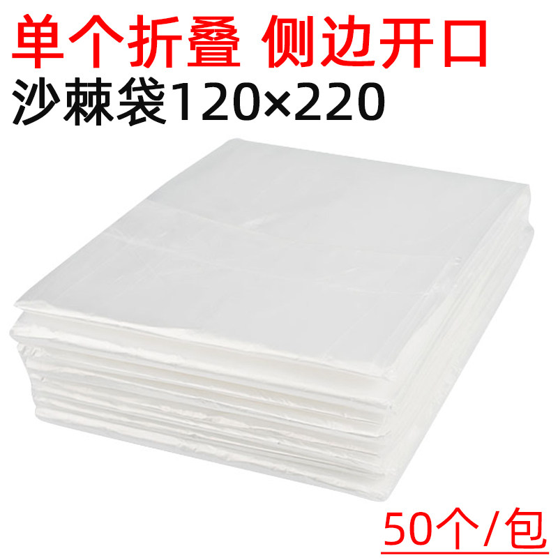 一次性沙棘袋塑料袋雅丽致