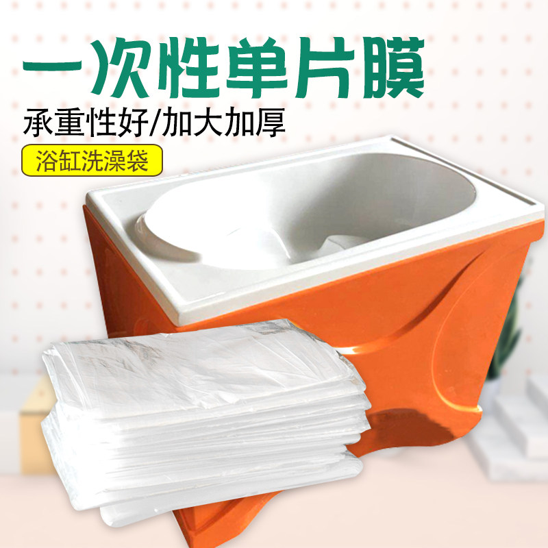 母婴店一次性洗澡盆加厚单片膜