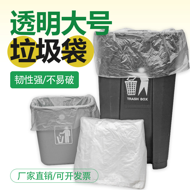 厨房塑料袋子特大超大袋