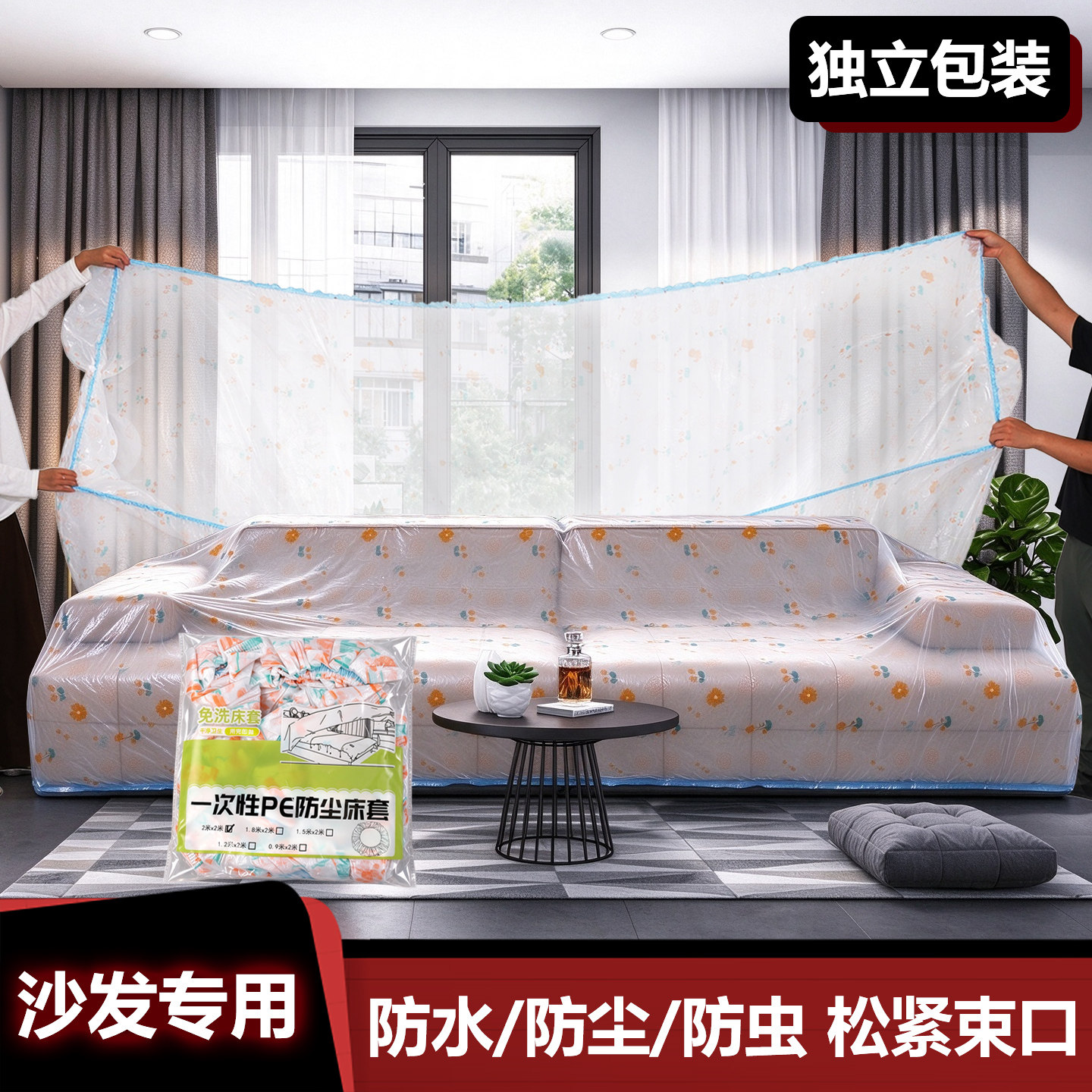 加大加厚松紧口通用遮盖布