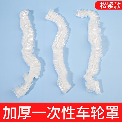 一次性汽车轮胎套膜喷漆维修防护罩备胎保护防狗拉撒尿轮子防尘套 - 封面