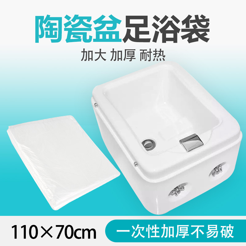 亚克力方形陶瓷盆洗脚袋