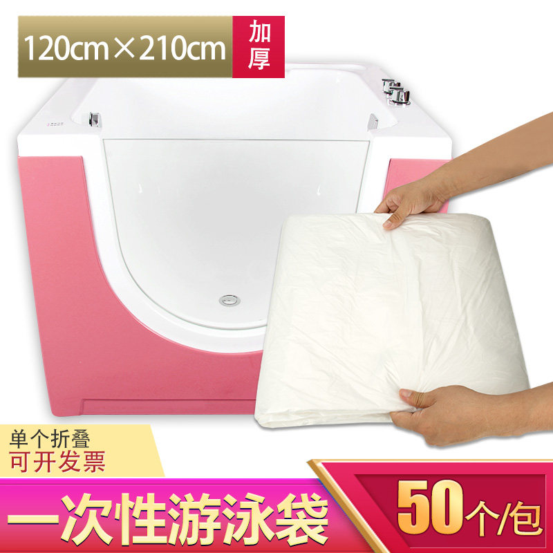婴儿游泳一次性塑料膜母婴店专用泡澡袋加厚加大浴缸浴袋宝宝洗澡