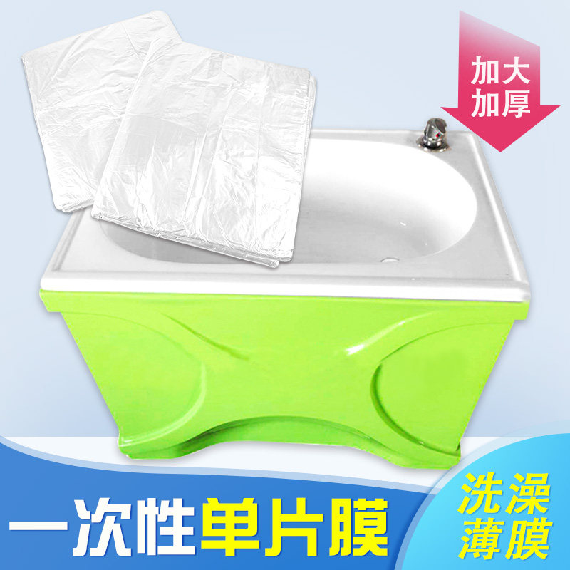 一次性浴盆隔离膜加厚单片膜