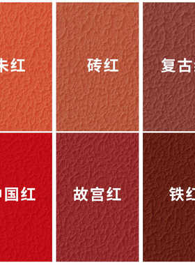 复古漆故宫红国风造型漆凸凹感内外墙颗粒漆弹性涂料肌理漆艺术漆