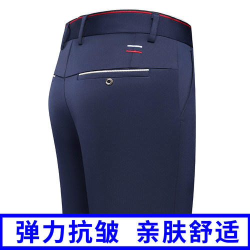 高弹冰丝男士商务抗皱凉感休闲裤