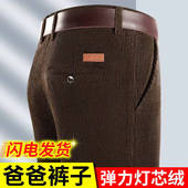 百搭时尚 弹力灯芯绒男裤 中老年加绒加厚秋冬爸爸装 2025新款 休闲裤