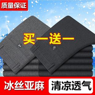 宽松直筒爸爸裤 透气休闲长裤 中老年西裤 男士 大码 2件装 夏薄款