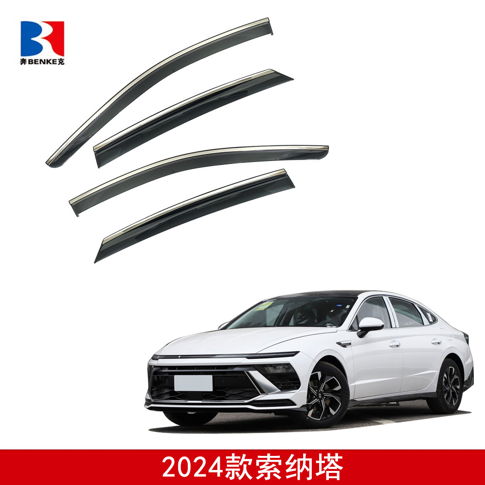 适用现代索纳塔伊兰特悦纳瑞纳悦动领动朗动名图菲斯塔车窗晴雨挡
