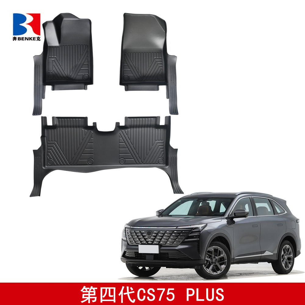 适用长安系列TPE包门槛汽车脚垫