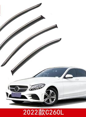 适用奔驰C180 C260L E300 E200 C200车窗晴雨挡奔克挡雨板 PC雨眉