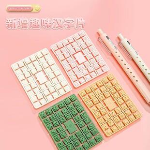 晨光J9502拼拼乐字母汉字笔INS套装按动黑色学生高颜值中性笔创意