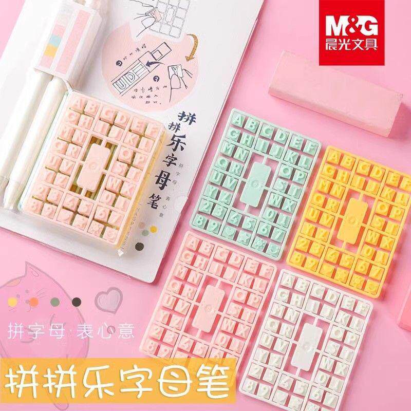 晨光P1710拼拼按动中性笔字母ins高颜值学生套装动笔创意黑色0.5,文具电教/文化用品/商务用品,中性笔,淘宝优惠券,粉丝福利购,淘宝优惠卷