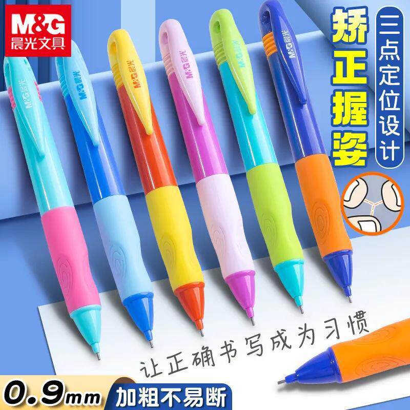晨光优握自动铅笔2b小学生专用铅笔/自动铅笔
