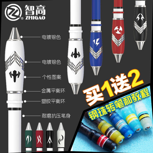 智高转转笔光影雷电V16风林火山V15学生比赛专用笔初学转笔