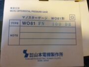 MANOSTAR山本电机WO81FN100DH 现货***销售
