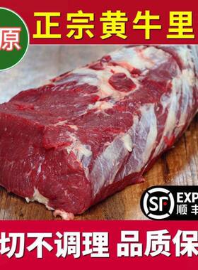 新鲜原切牛里脊肥牛小黄牛牛肉