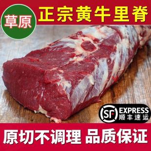 牛里脊肥牛小黄牛内蒙牛肉新鲜里脊肉牛柳原切调理牛排生鲜食商用