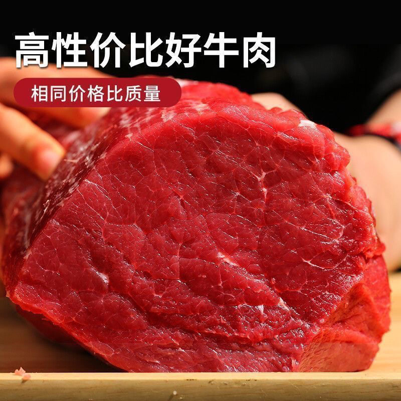 新鲜牛肉现杀黄牛肉散养原切牛肉后腿肉一件批发商用调理