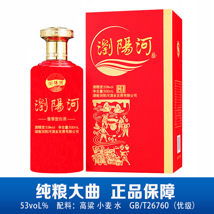 浏阳 河53度酱香型白酒送礼盒装500ml*6瓶整箱装纯粮食酒厂家整箱,酒类,养生配制酒,淘宝优惠券,粉丝福利购,淘宝优惠卷