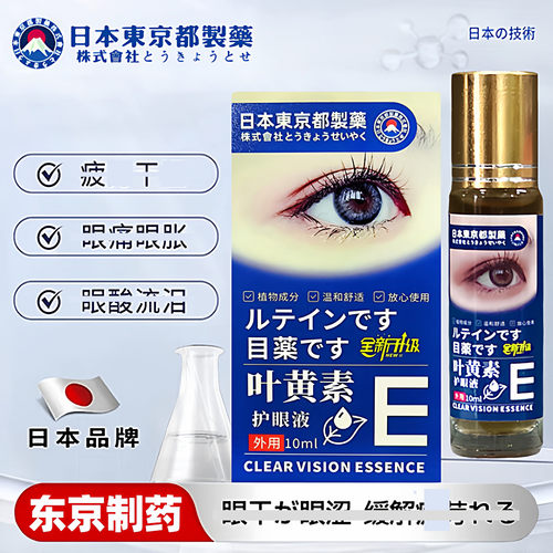 日本东京医学叶黄素眼部护眼液