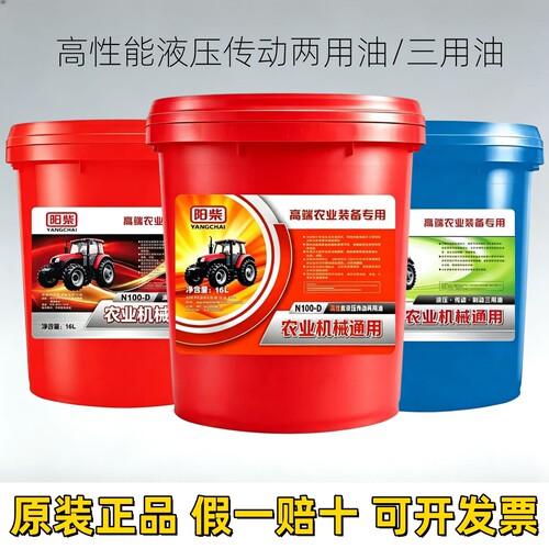 阳柴液压传动两用油N-100D高性能多用油三用油农业机械通用油16L