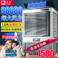 骆驼工业冷风机商用大型空调扇蒸发式制冷风扇移动水冷空调工厂房