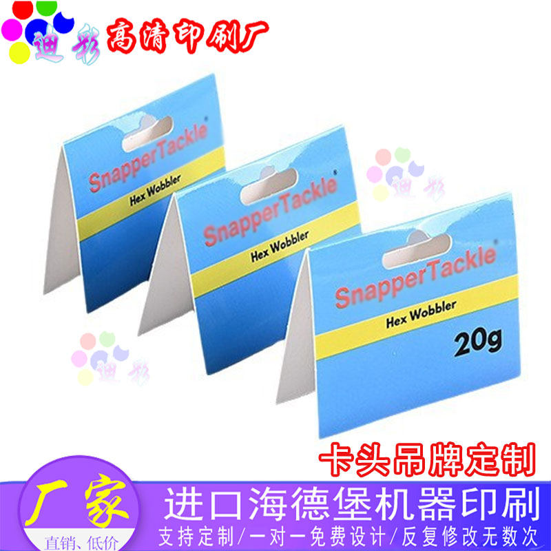 设计300g铜版纸卡头定制饼干透明袋封口折卡食品打包盒卡套腰封印