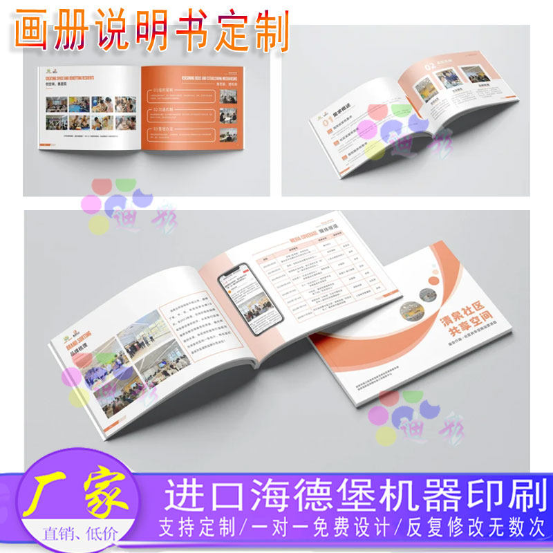 说明书定制印刷黑白小册子企业宣传单页折页单双面a4产品手册印刷