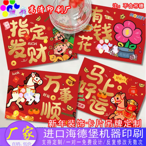 新年装饰烫金白卡纸吊牌设计异形小扇子红色水果盒装饰蝴蝶卡定制