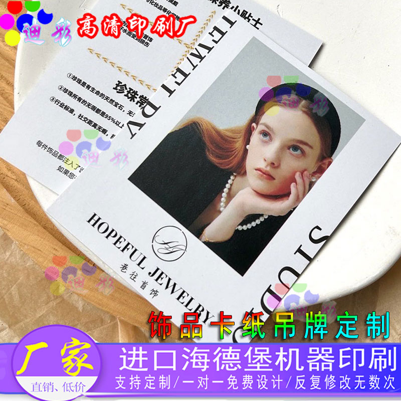 银饰珍珠项链保养留言卡片定制耳饰感谢纸卡使用说明logo设计印刷 - 封面