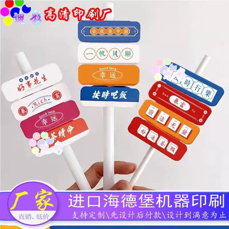 奶茶吸管套定制LOGO网红地名个性咖啡店路牌特色吸管插卡标签订做