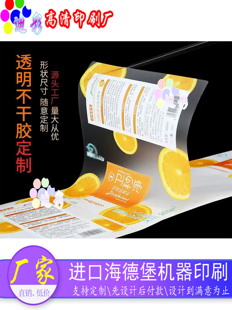 透明pvc除臭剂卷筒不干胶标签日化洗发水护发素染发膏瓶贴不干胶