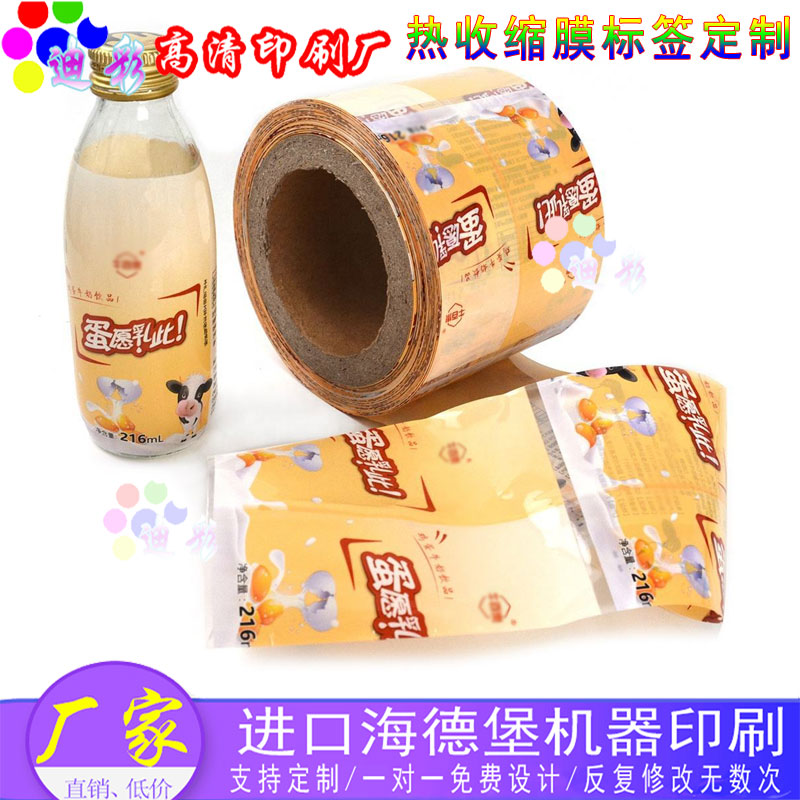 印刷乳酸菌饮品热缩膜设计佛跳墙食品印银pet热缩膜红酒标签定制