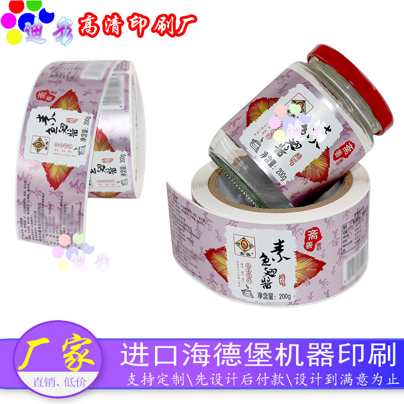 印刷鱼翅酱不干胶贴纸鱼籽酱标签酱牛肉手工辣椒酱牛皮纸封口瓶贴
